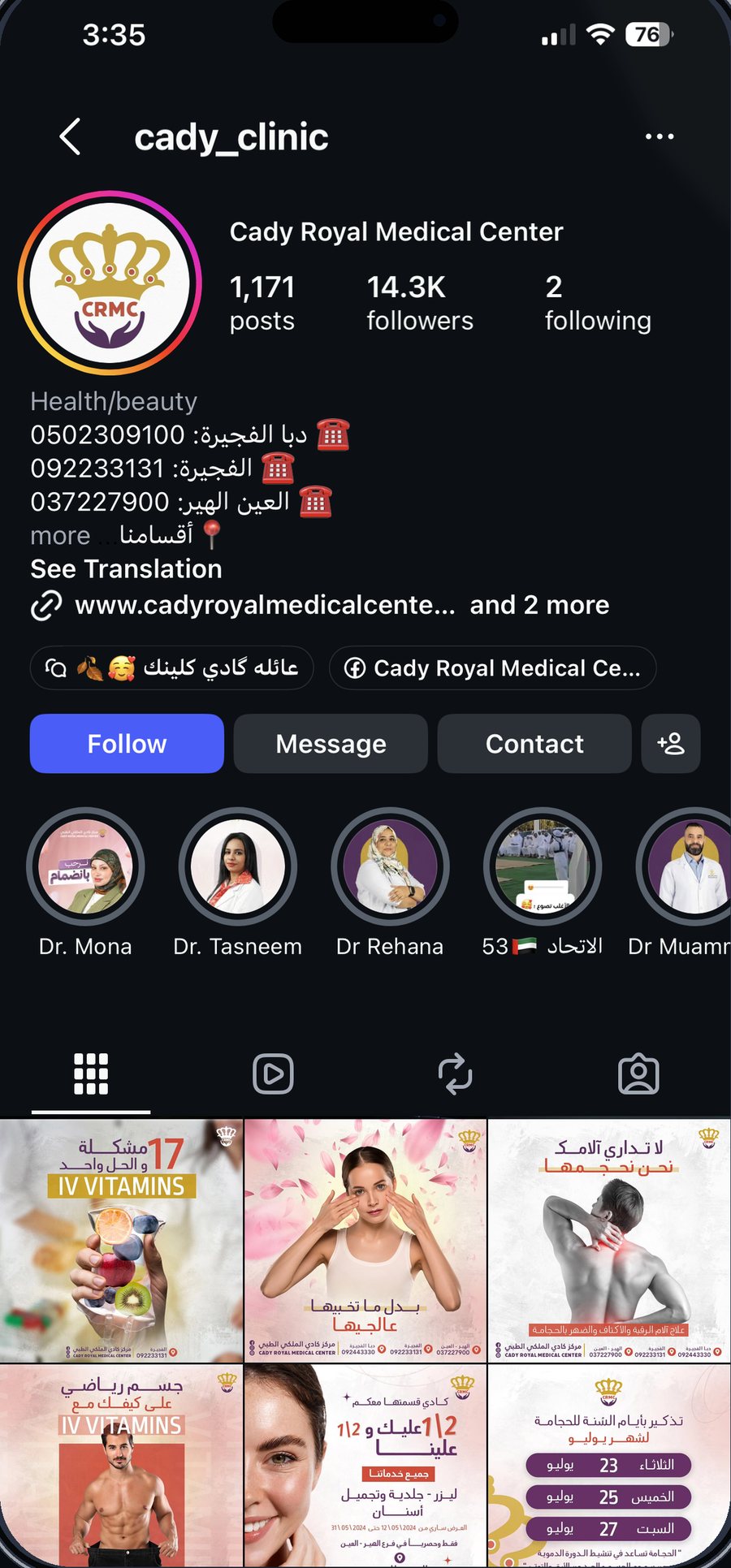 The Cady Royal Medical Center Instagram profile on a phone — profile header, bio, highlights and the top of the grid