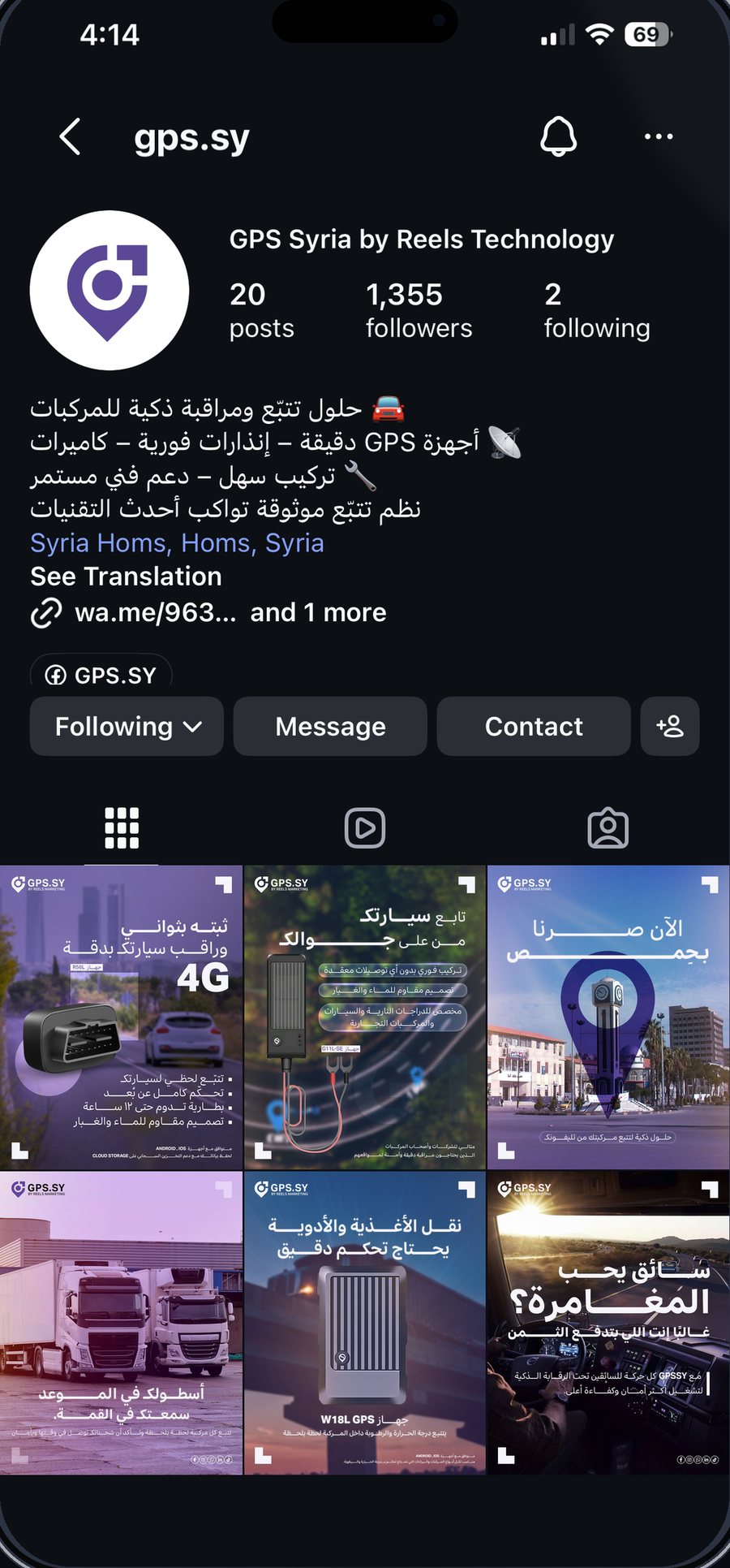 The GPS Syria Instagram profile on a phone — profile header, Arabic bio and the top of the grid