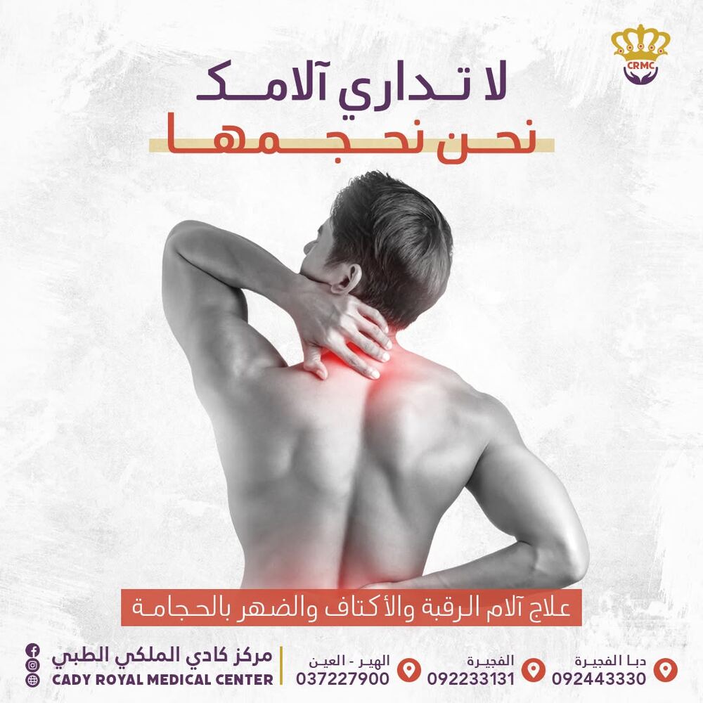 Cady Royal post — Cupping for neck, shoulder and back pain