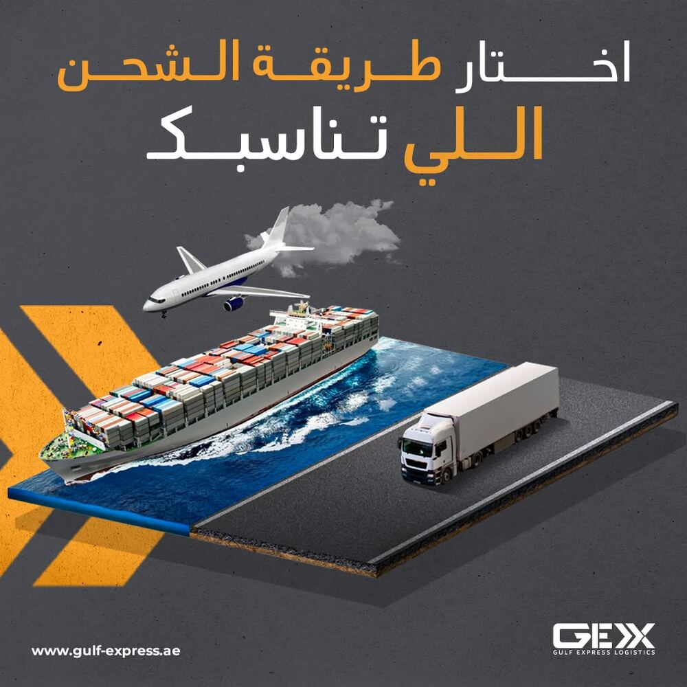 Gulf Express post — Air, sea and land on one road