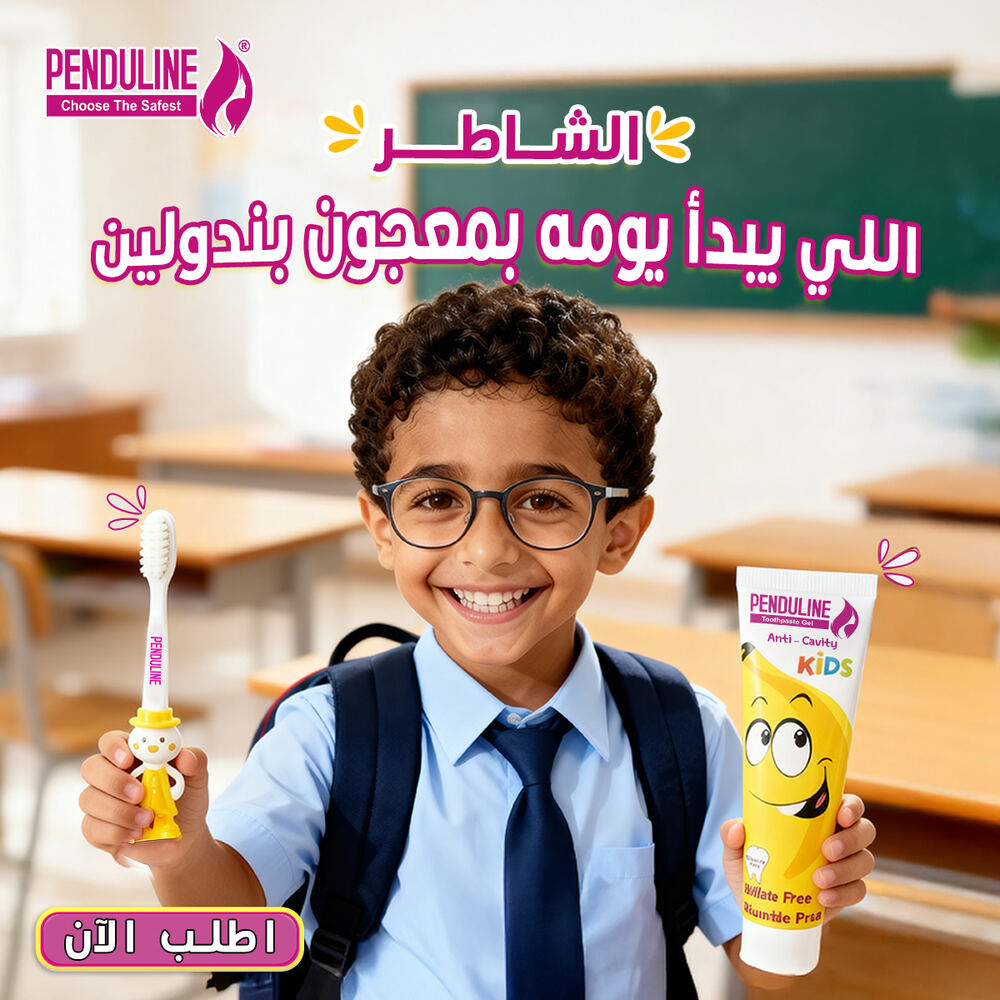 Oral post — Kids' toothpaste, before school