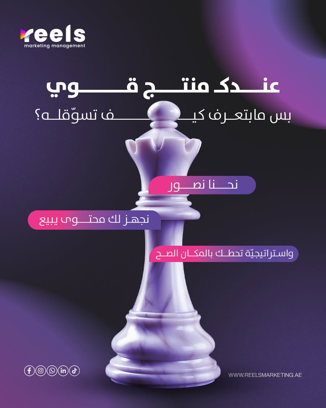 Reels Marketing design 01