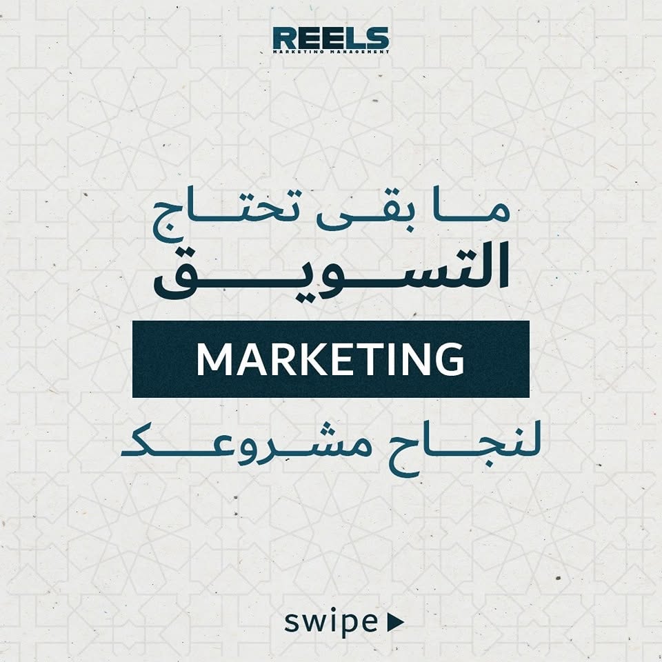 Reels Marketing design 08