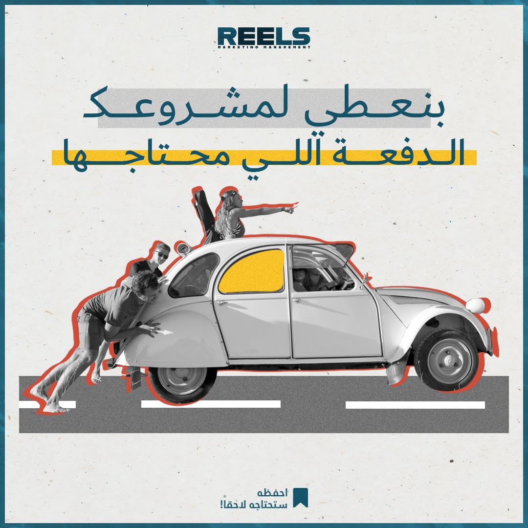 Reels Marketing design 10