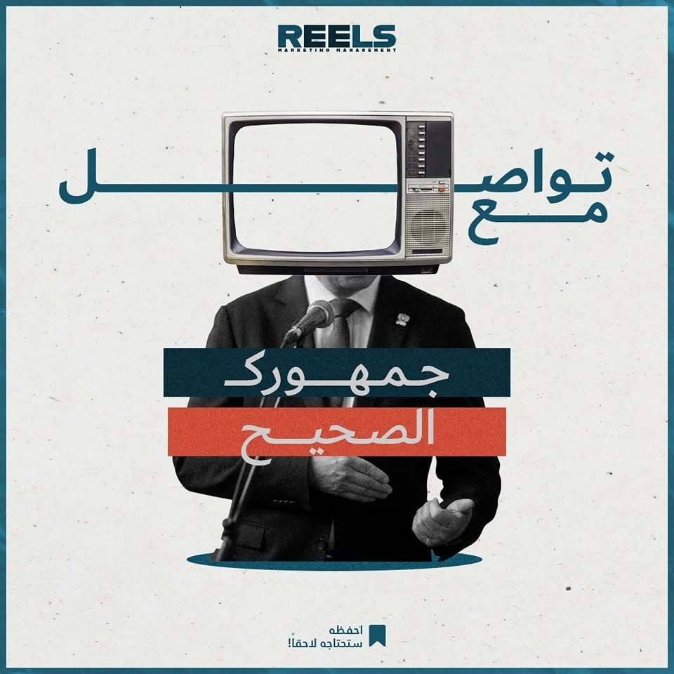 Reels Marketing design 11