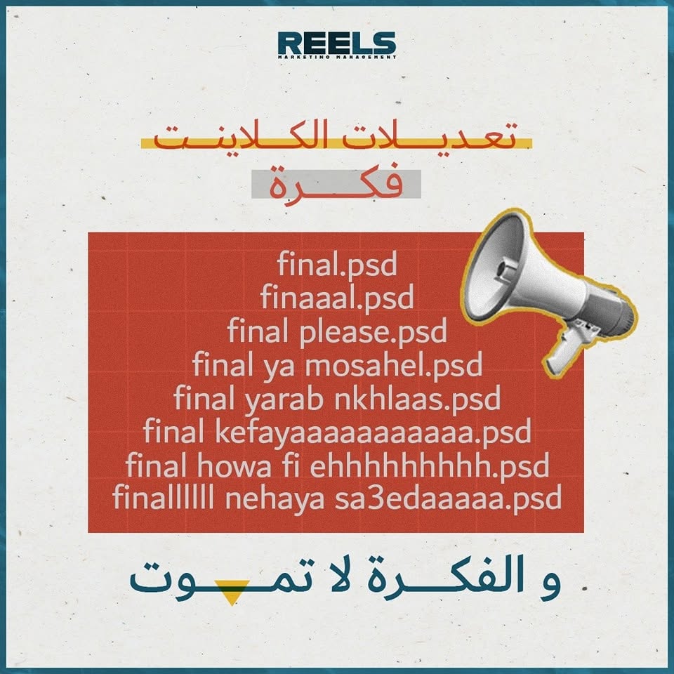 Reels Marketing design 13
