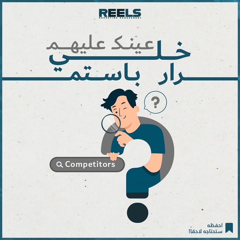 Reels Marketing design 17