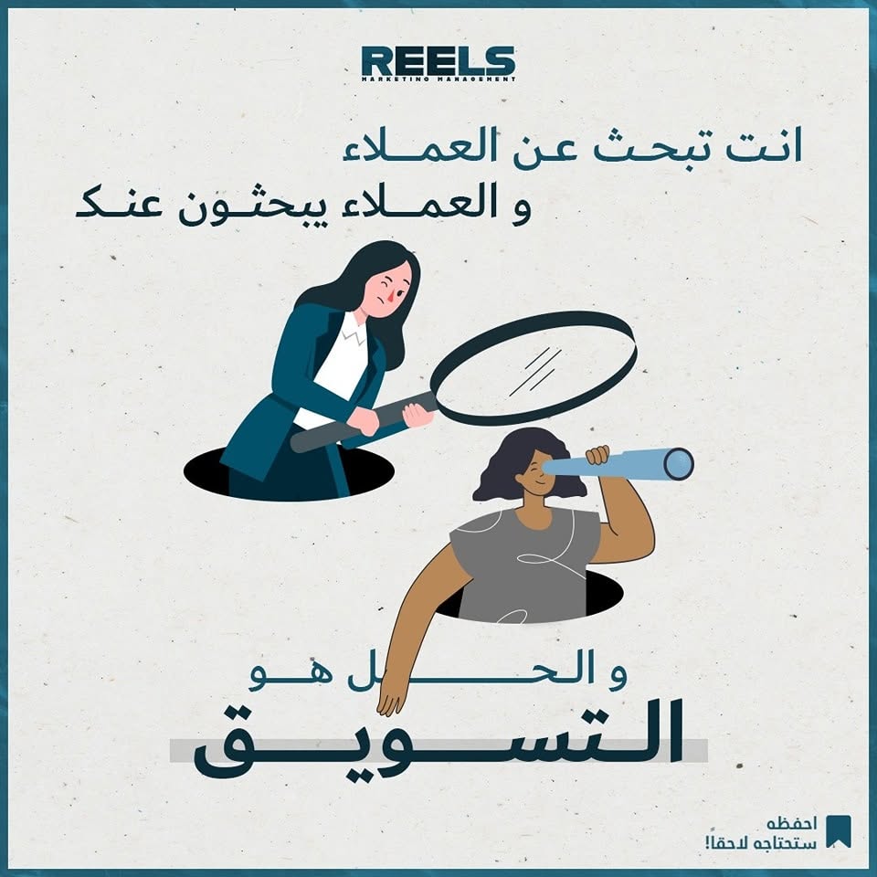 Reels Marketing design 18