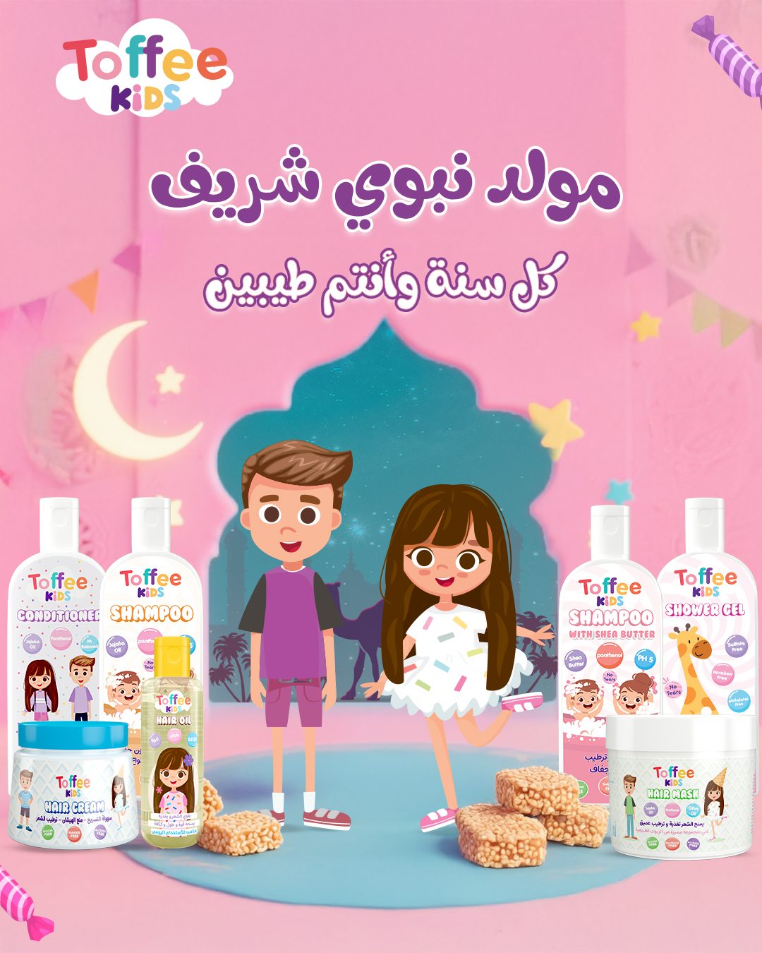 Toffee Kids post — The Prophet’s birthday