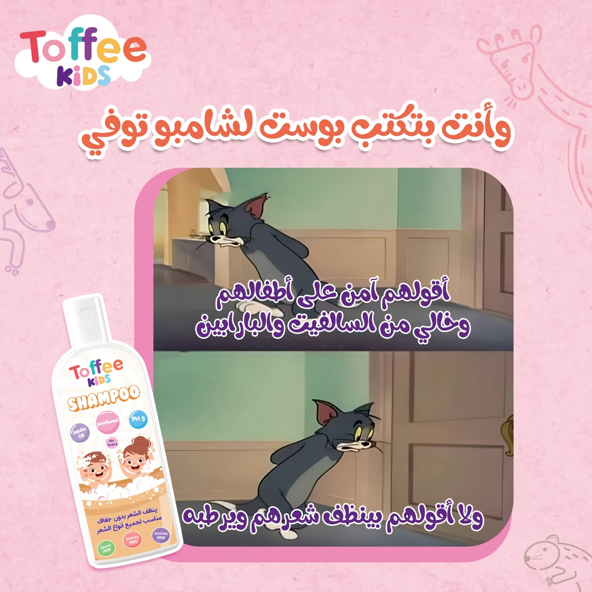 Toffee Kids post